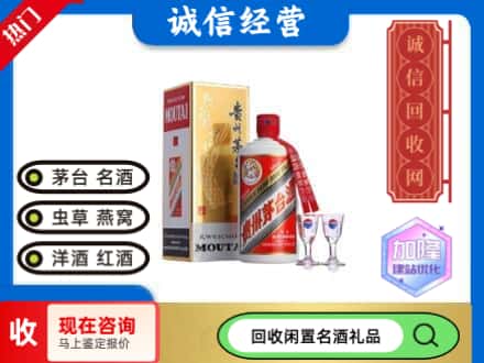 安陆市回收飞天茅台酒