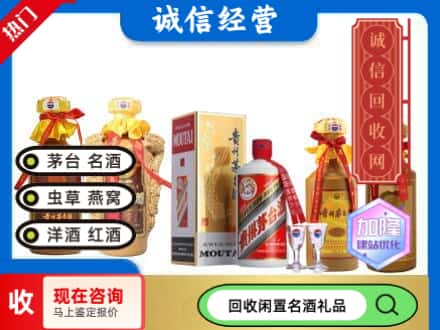 安陆市回收茅台酒