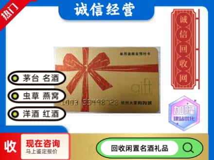 安陆市回收大厦卡