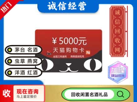 安陆市回收天猫购物卡
