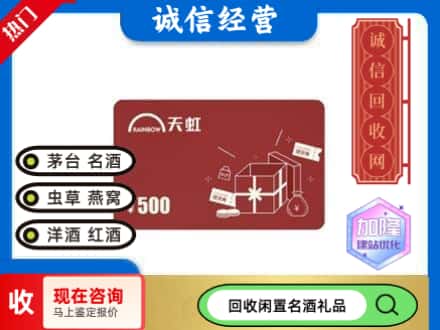 安陆市回收天虹卡