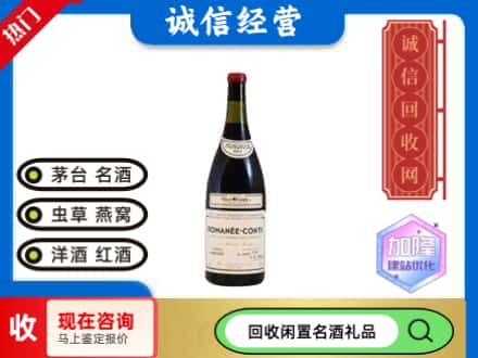 安陆市回收红酒