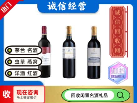 安陆市回收拉菲红酒