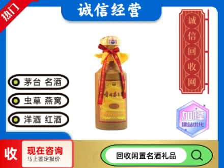 安陆市回收十五年茅台酒