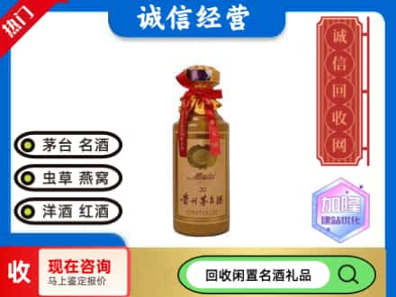安陆市回收三十年茅台酒