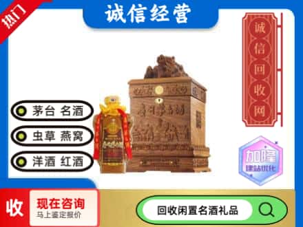 安陆市回收八十年茅台酒